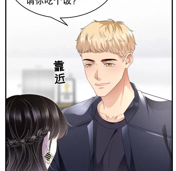 大小姐能有什么坏心眼呢？ 大小姐能有什么坏心眼呢？-第 46 话 第98页
