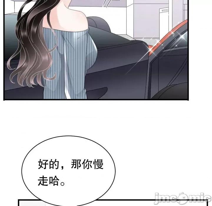 大小姐能有什么坏心眼呢？ 大小姐能有什么坏心眼呢？-第 46 话 第100页