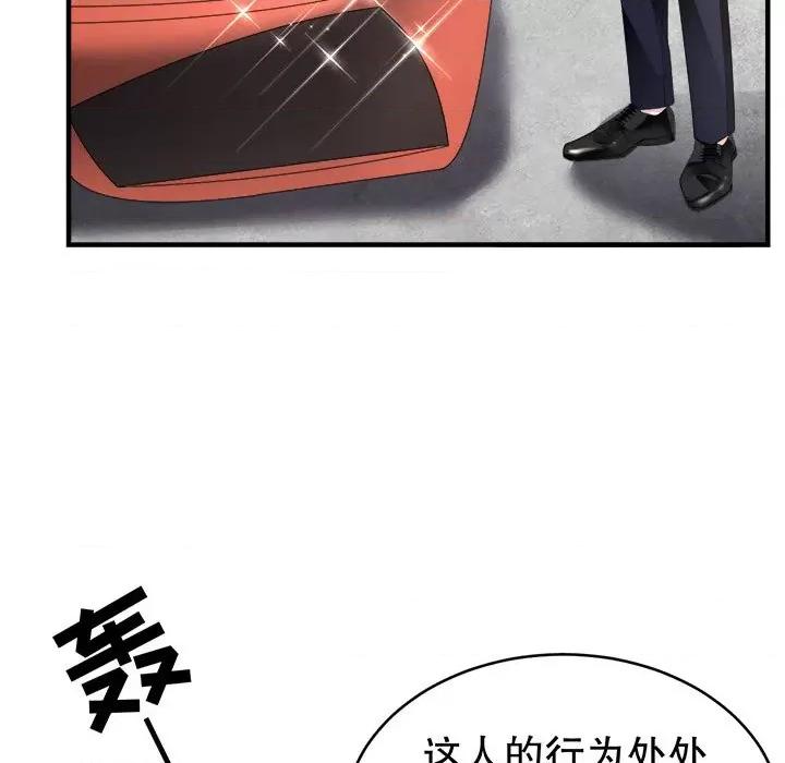 大小姐能有什么坏心眼呢？ 大小姐能有什么坏心眼呢？-第 46 话 第102页