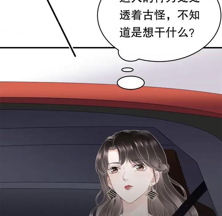 大小姐能有什么坏心眼呢？ 大小姐能有什么坏心眼呢？-第 46 话 第103页