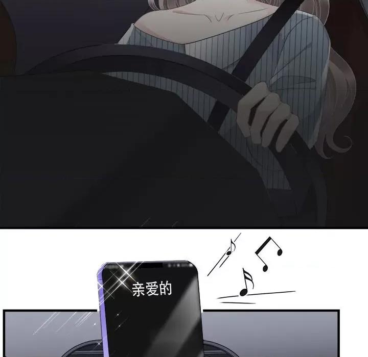 大小姐能有什么坏心眼呢？ 大小姐能有什么坏心眼呢？-第 46 话 第104页