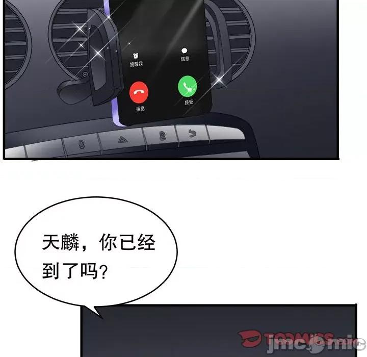 大小姐能有什么坏心眼呢？ 大小姐能有什么坏心眼呢？-第 46 话 第105页