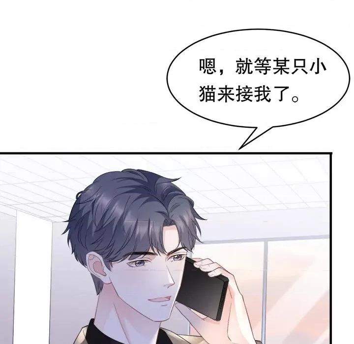 大小姐能有什么坏心眼呢？ 大小姐能有什么坏心眼呢？-第 46 话 第107页