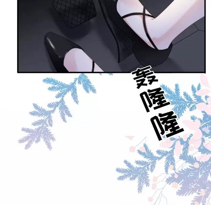 大小姐能有什么坏心眼呢？ 大小姐能有什么坏心眼呢？-第 46 话 第109页