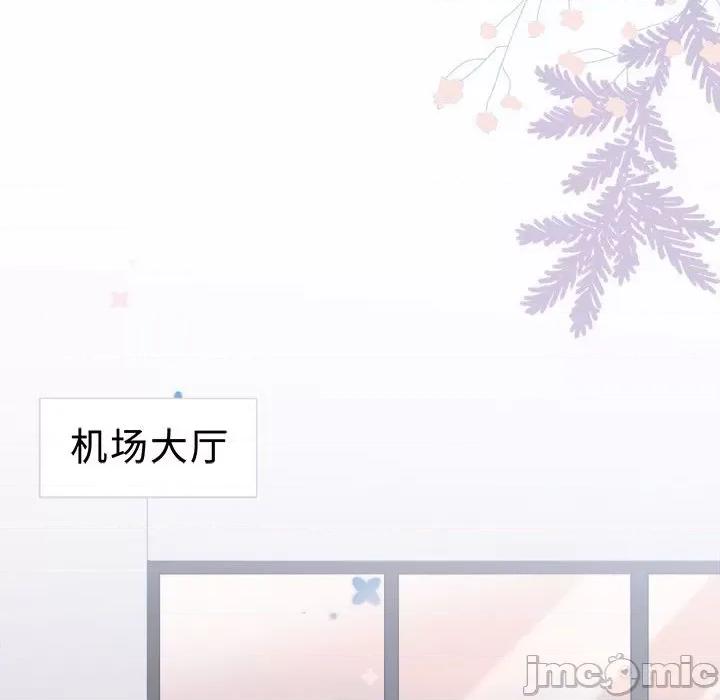 大小姐能有什么坏心眼呢？ 大小姐能有什么坏心眼呢？-第 46 话 第110页