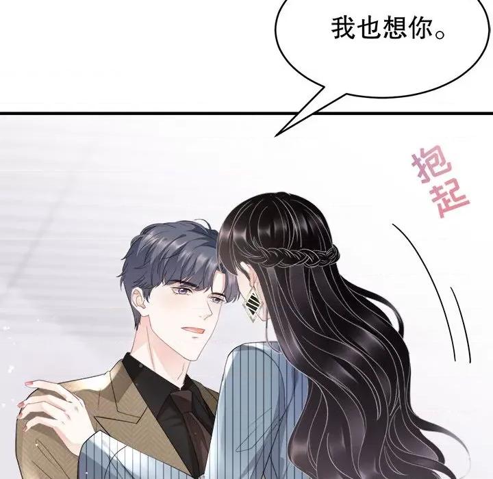 大小姐能有什么坏心眼呢？ 大小姐能有什么坏心眼呢？-第 46 话 第118页