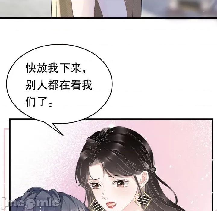 大小姐能有什么坏心眼呢？ 大小姐能有什么坏心眼呢？-第 46 话 第120页