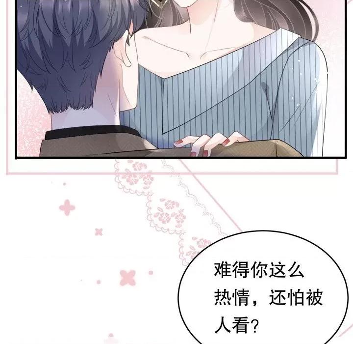 大小姐能有什么坏心眼呢？ 大小姐能有什么坏心眼呢？-第 46 话 第121页