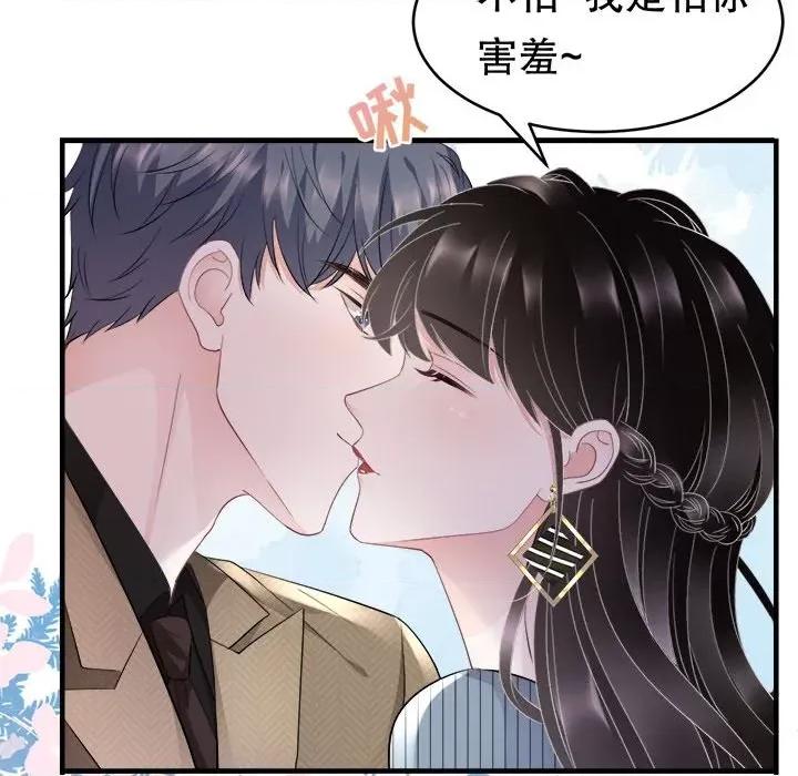 大小姐能有什么坏心眼呢？ 大小姐能有什么坏心眼呢？-第 46 话 第124页