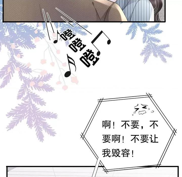大小姐能有什么坏心眼呢？ 大小姐能有什么坏心眼呢？-第 46 话 第128页