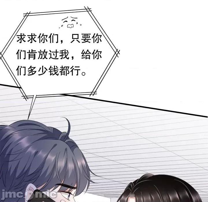 大小姐能有什么坏心眼呢？ 大小姐能有什么坏心眼呢？-第 46 话 第130页