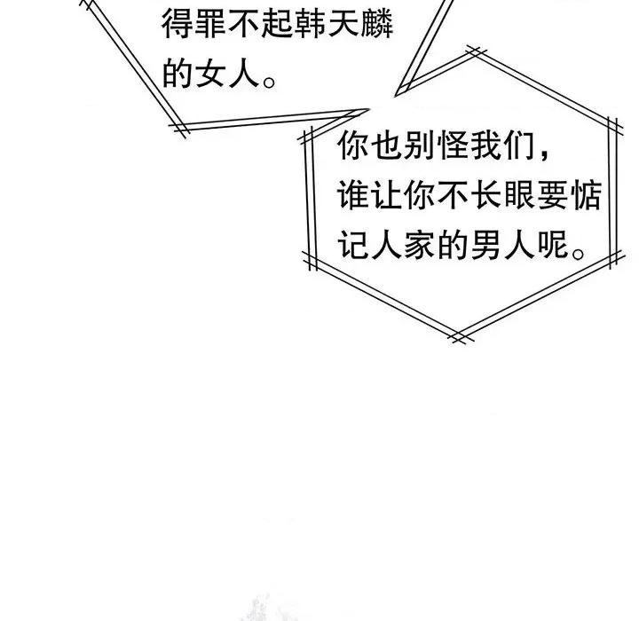 大小姐能有什么坏心眼呢？ 大小姐能有什么坏心眼呢？-第 46 话 第132页