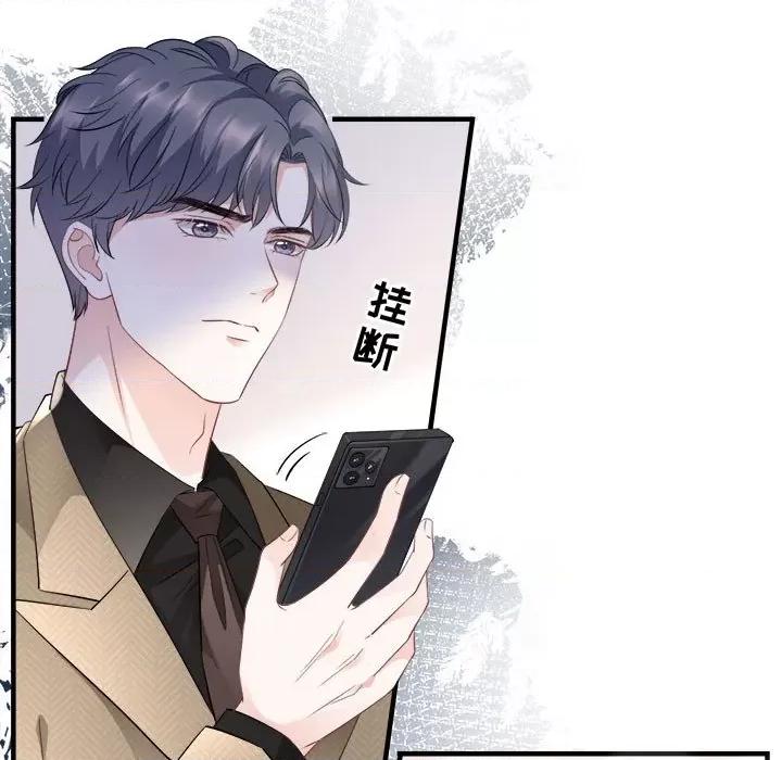 大小姐能有什么坏心眼呢？ 大小姐能有什么坏心眼呢？-第 46 话 第133页