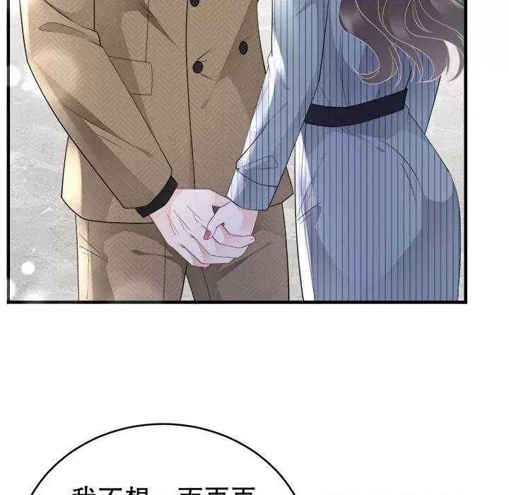 大小姐能有什么坏心眼呢？ 大小姐能有什么坏心眼呢？-第 46 话 第137页