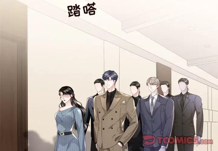 大小姐能有什么坏心眼呢？ 大小姐能有什么坏心眼呢？-第 47 话 第3页