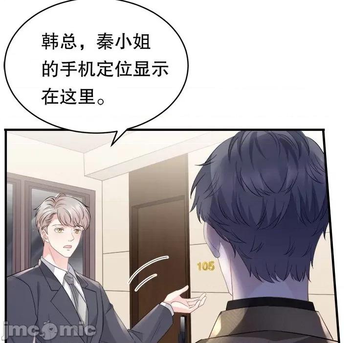 大小姐能有什么坏心眼呢？ 大小姐能有什么坏心眼呢？-第 47 话 第5页