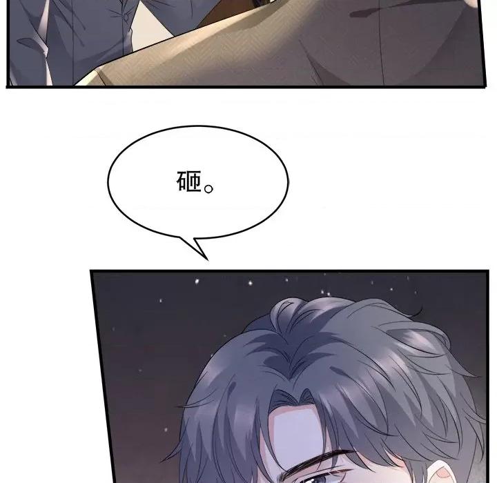 大小姐能有什么坏心眼呢？ 大小姐能有什么坏心眼呢？-第 47 话 第6页