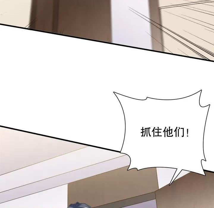 大小姐能有什么坏心眼呢？ 大小姐能有什么坏心眼呢？-第 47 话 第11页
