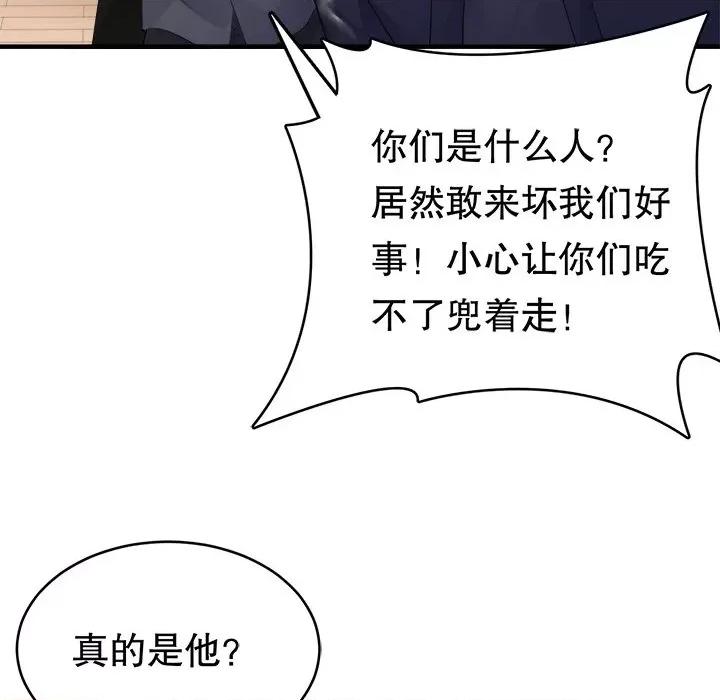 大小姐能有什么坏心眼呢？ 大小姐能有什么坏心眼呢？-第 47 话 第16页