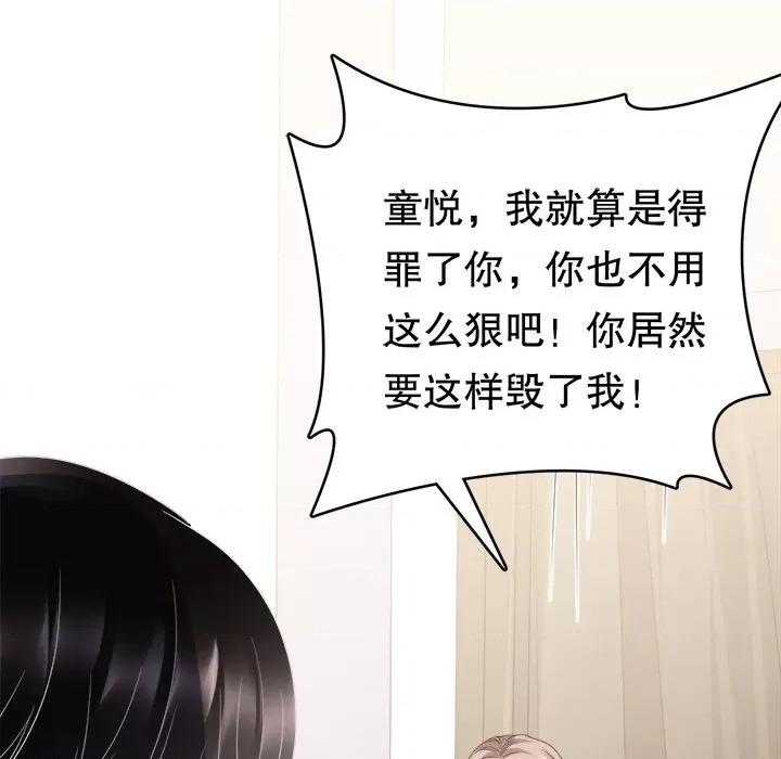 大小姐能有什么坏心眼呢？ 大小姐能有什么坏心眼呢？-第 47 话 第18页
