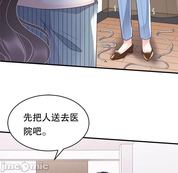大小姐能有什么坏心眼呢？ 大小姐能有什么坏心眼呢？-第 47 话 第20页