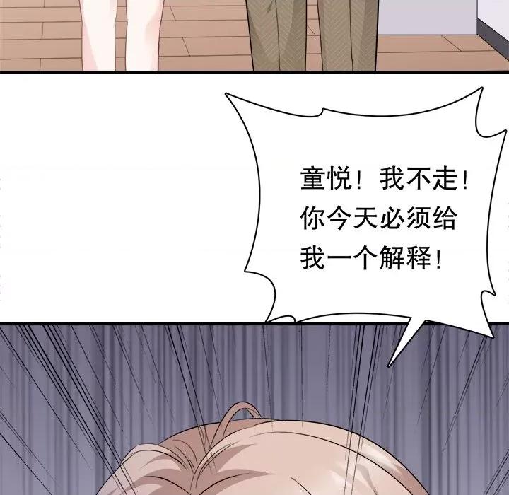 大小姐能有什么坏心眼呢？ 大小姐能有什么坏心眼呢？-第 47 话 第22页