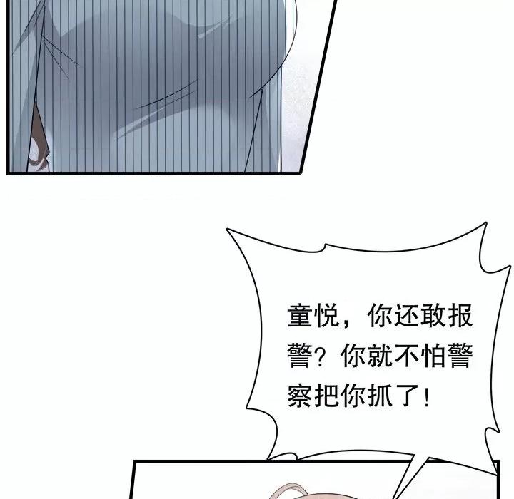 大小姐能有什么坏心眼呢？ 大小姐能有什么坏心眼呢？-第 47 话 第26页