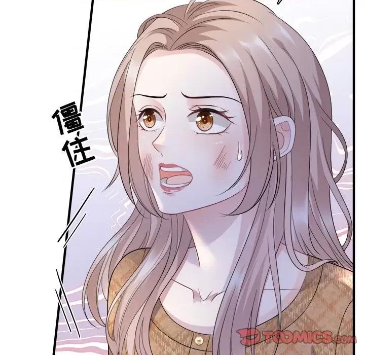 大小姐能有什么坏心眼呢？ 大小姐能有什么坏心眼呢？-第 47 话 第27页