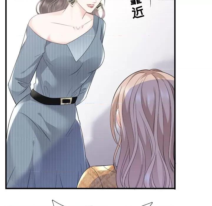 大小姐能有什么坏心眼呢？ 大小姐能有什么坏心眼呢？-第 47 话 第29页