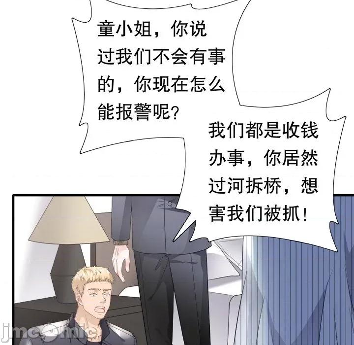 大小姐能有什么坏心眼呢？ 大小姐能有什么坏心眼呢？-第 47 话 第30页