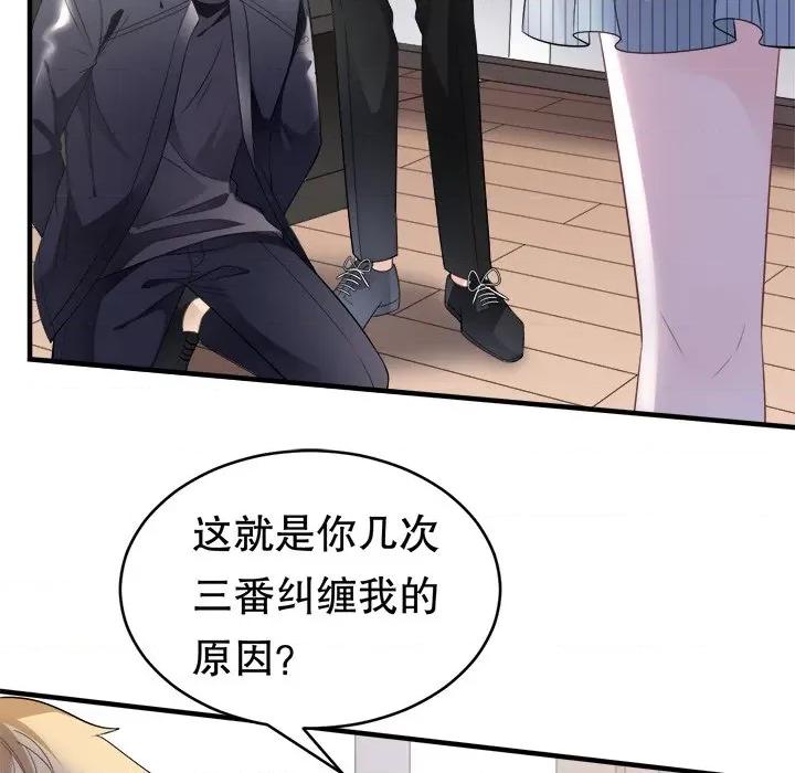 大小姐能有什么坏心眼呢？ 大小姐能有什么坏心眼呢？-第 47 话 第31页