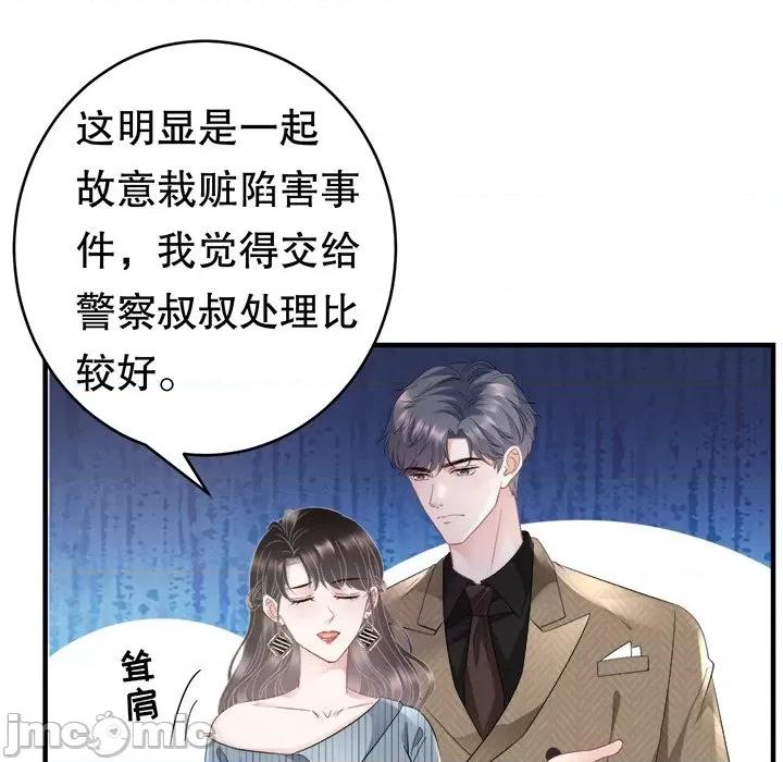 大小姐能有什么坏心眼呢？ 大小姐能有什么坏心眼呢？-第 47 话 第35页