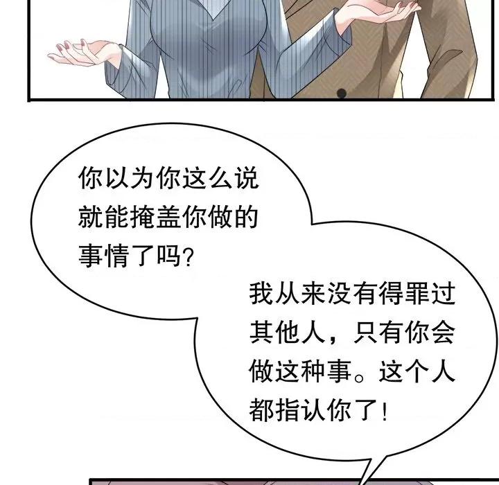 大小姐能有什么坏心眼呢？ 大小姐能有什么坏心眼呢？-第 47 话 第36页