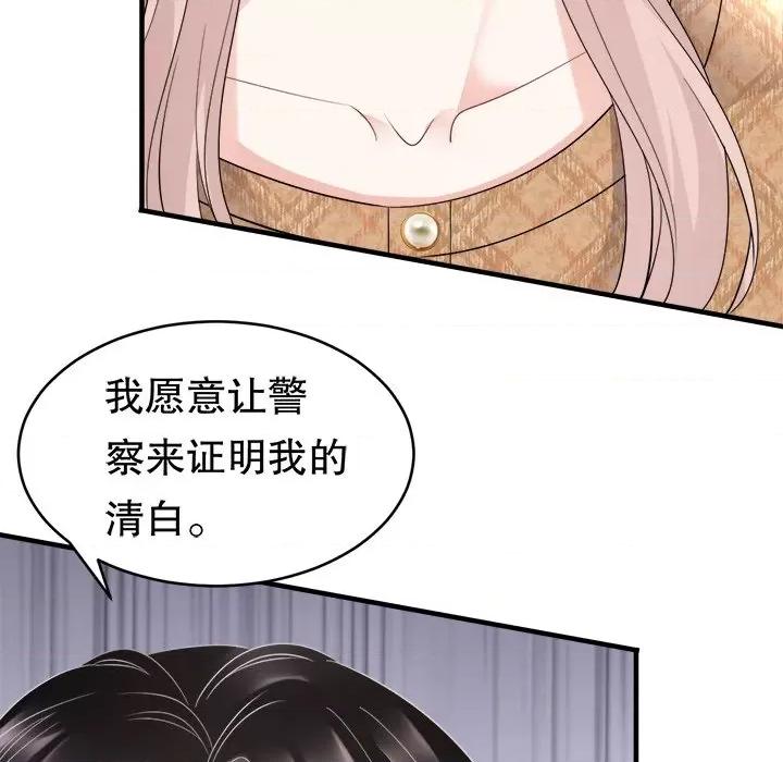 大小姐能有什么坏心眼呢？ 大小姐能有什么坏心眼呢？-第 47 话 第38页