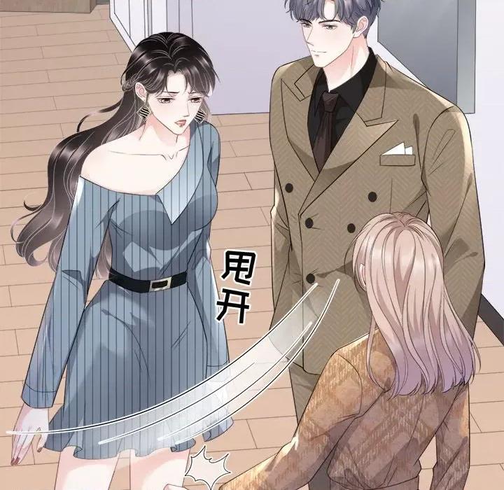 大小姐能有什么坏心眼呢？ 大小姐能有什么坏心眼呢？-第 47 话 第43页