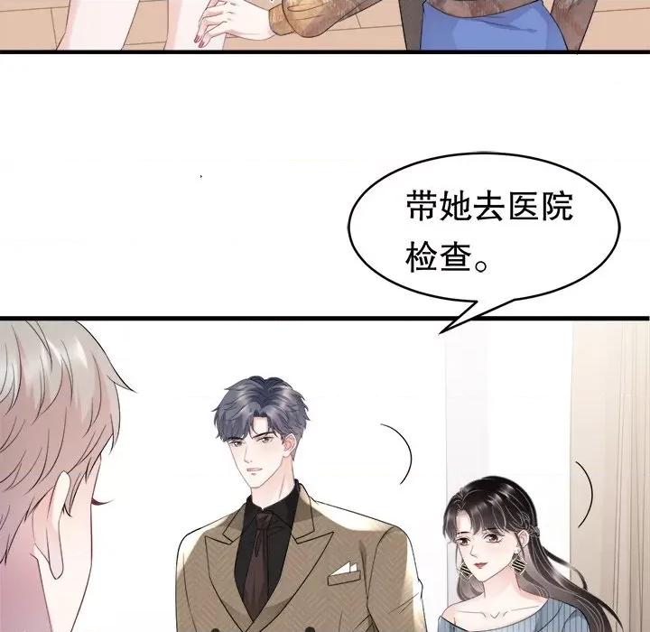 大小姐能有什么坏心眼呢？ 大小姐能有什么坏心眼呢？-第 47 话 第44页