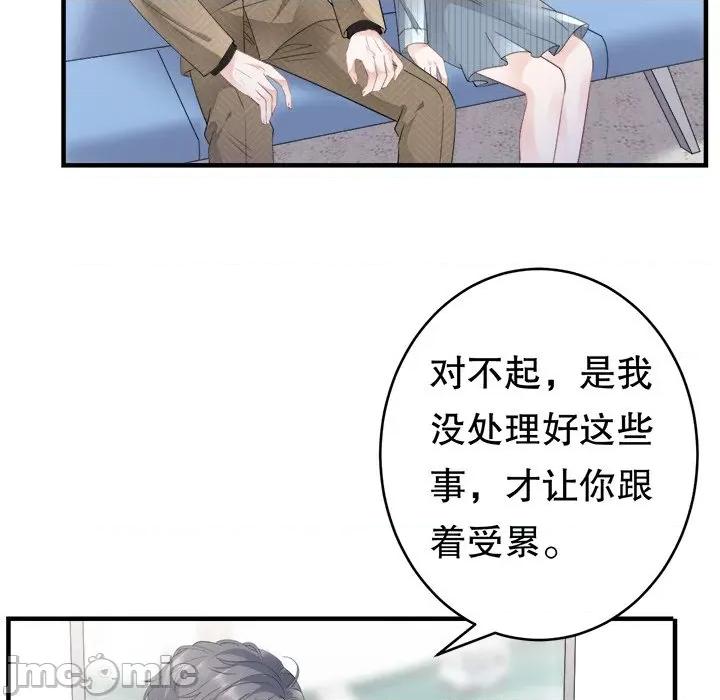 大小姐能有什么坏心眼呢？ 大小姐能有什么坏心眼呢？-第 47 话 第55页