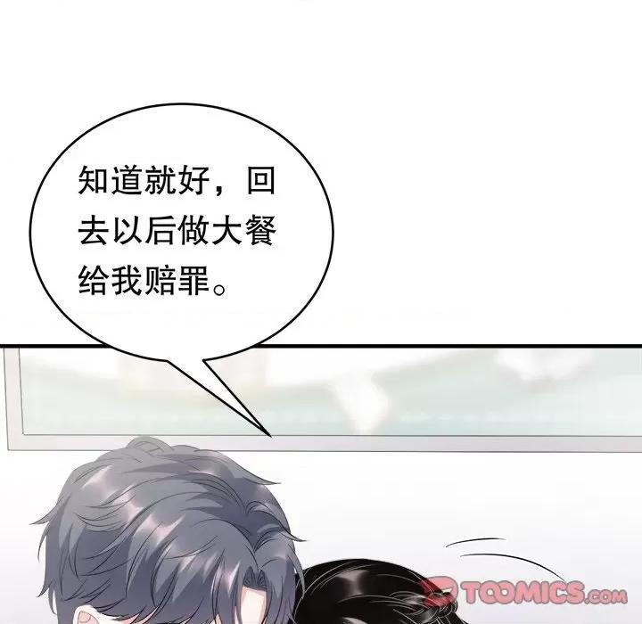 大小姐能有什么坏心眼呢？ 大小姐能有什么坏心眼呢？-第 47 话 第57页