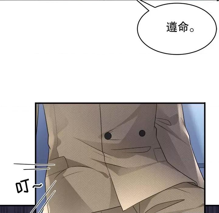 大小姐能有什么坏心眼呢？ 大小姐能有什么坏心眼呢？-第 47 话 第59页