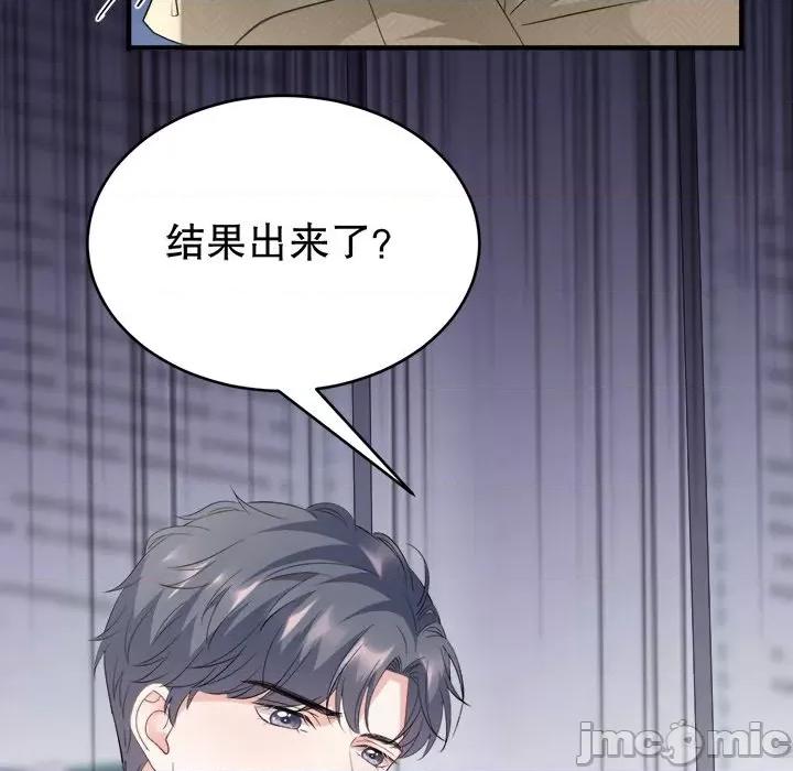 大小姐能有什么坏心眼呢？ 大小姐能有什么坏心眼呢？-第 47 话 第60页