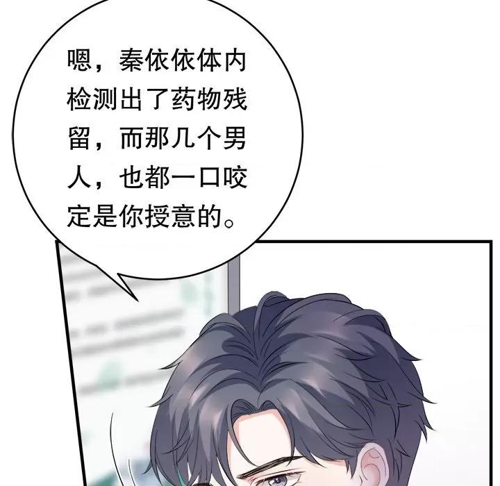 大小姐能有什么坏心眼呢？ 大小姐能有什么坏心眼呢？-第 47 话 第62页