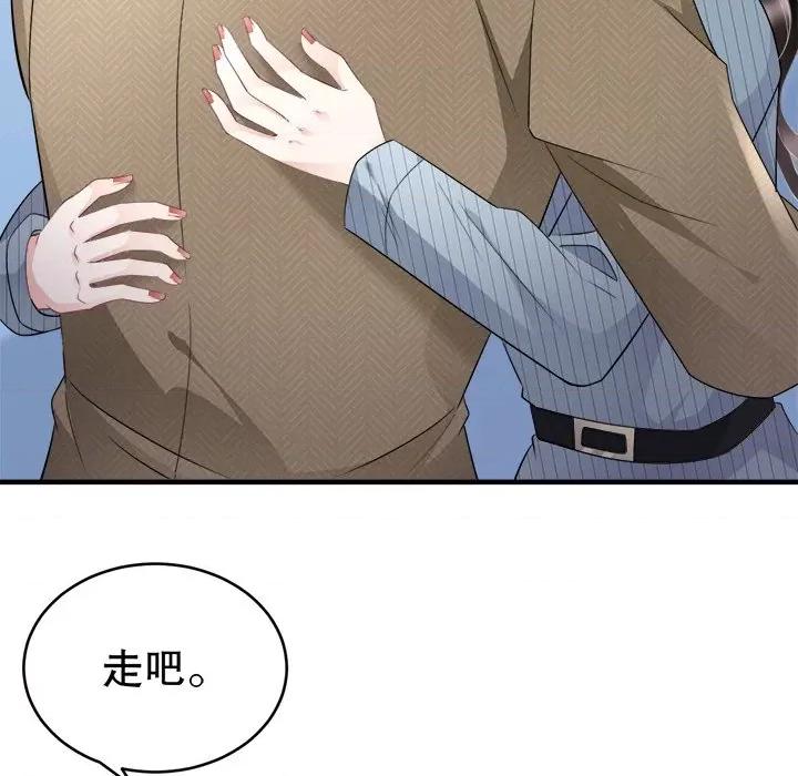 大小姐能有什么坏心眼呢？ 大小姐能有什么坏心眼呢？-第 47 话 第73页