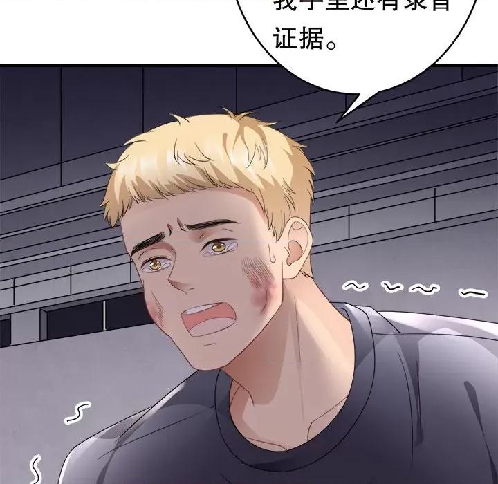 大小姐能有什么坏心眼呢？ 大小姐能有什么坏心眼呢？-第 47 话 第89页
