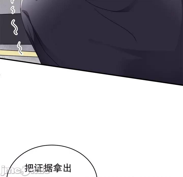 大小姐能有什么坏心眼呢？ 大小姐能有什么坏心眼呢？-第 47 话 第90页