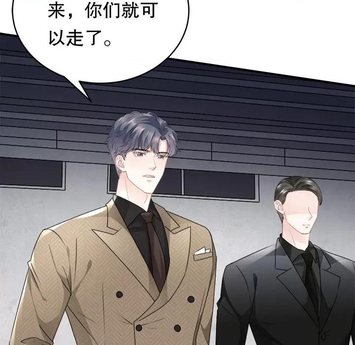 大小姐能有什么坏心眼呢？ 大小姐能有什么坏心眼呢？-第 47 话 第91页