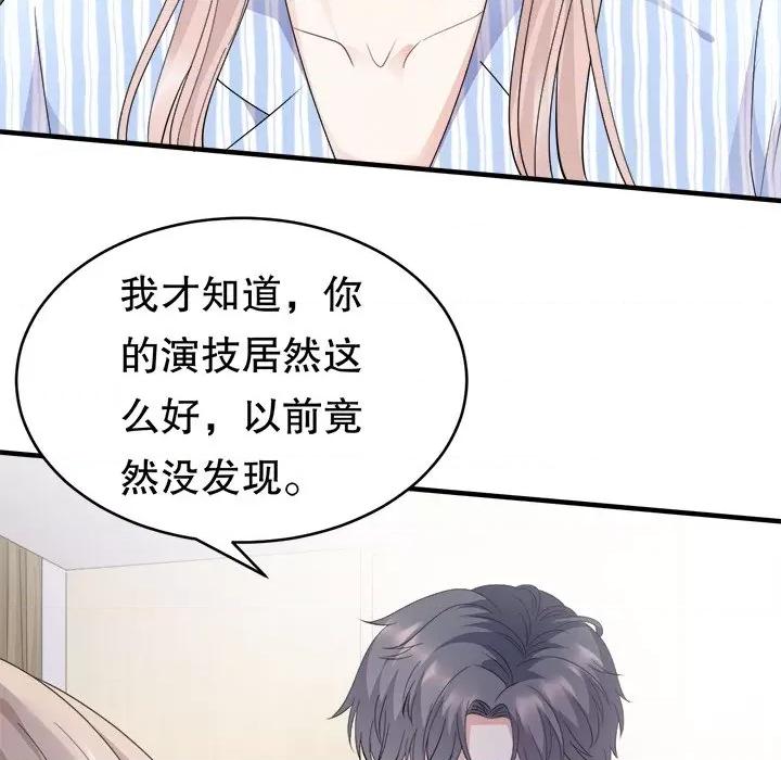 大小姐能有什么坏心眼呢？ 大小姐能有什么坏心眼呢？-第 47 话 第102页