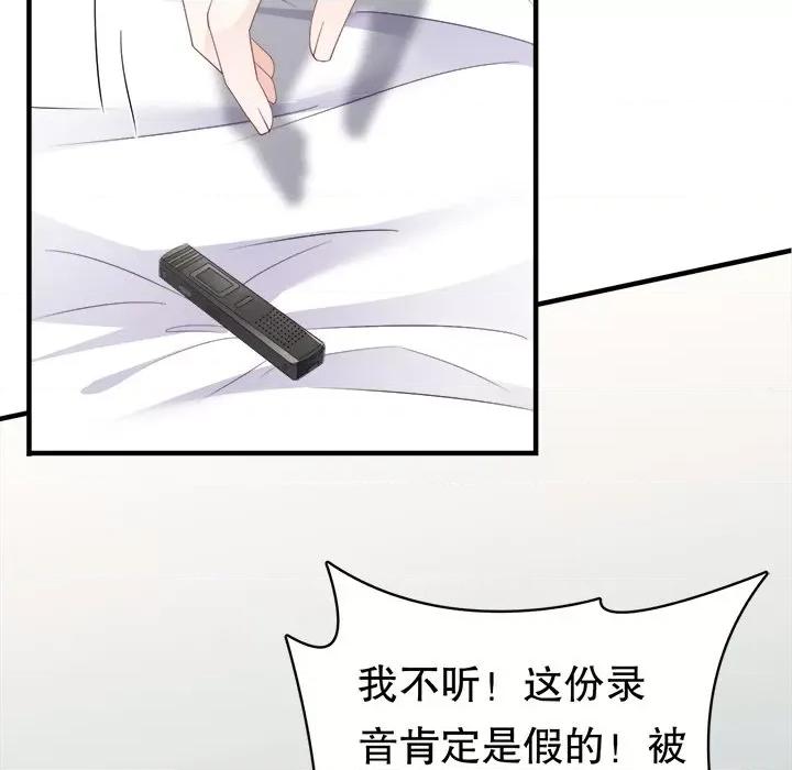 大小姐能有什么坏心眼呢？ 大小姐能有什么坏心眼呢？-第 47 话 第106页