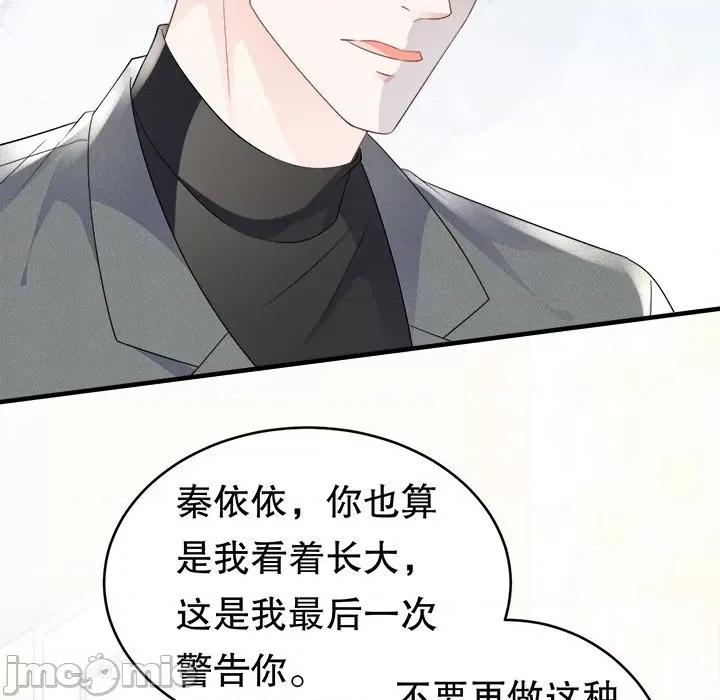 大小姐能有什么坏心眼呢？ 大小姐能有什么坏心眼呢？-第 47 话 第110页
