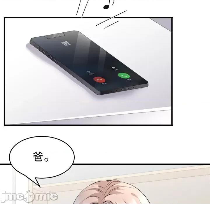 大小姐能有什么坏心眼呢？ 大小姐能有什么坏心眼呢？-第 47 话 第115页