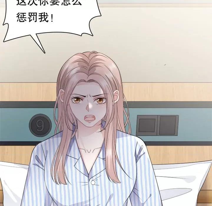 大小姐能有什么坏心眼呢？ 大小姐能有什么坏心眼呢？-第 47 话 第121页